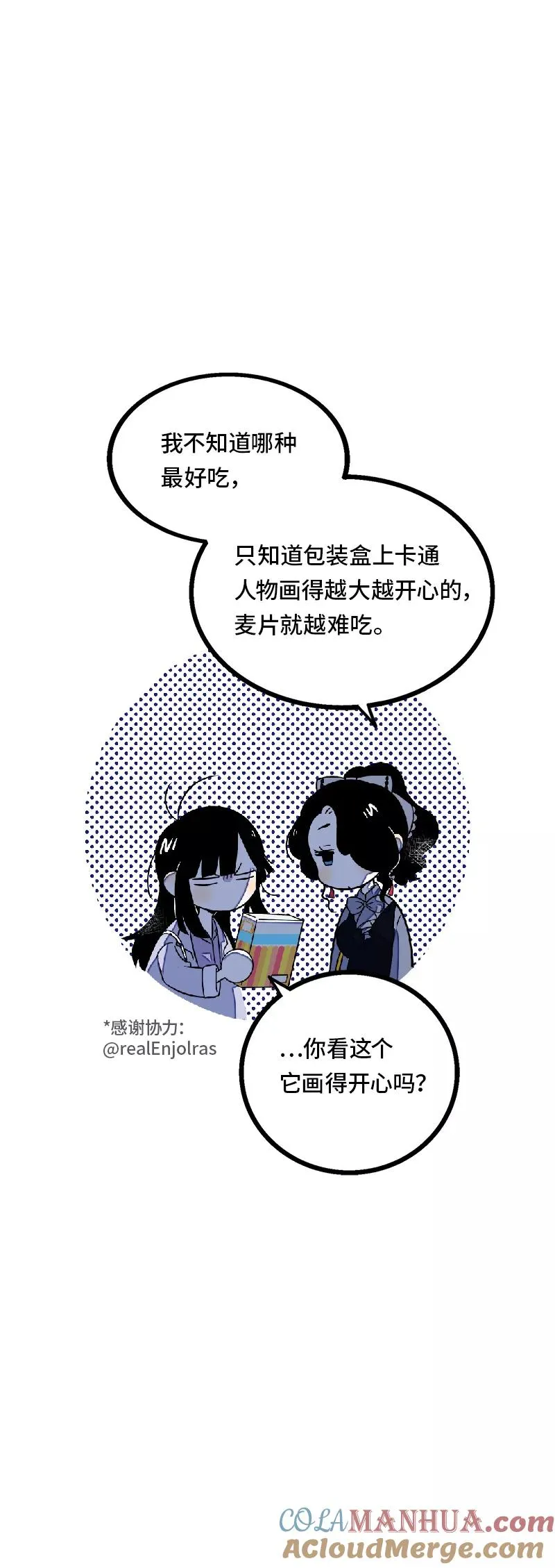 第36话 一个人的寂寞两个人的错45
