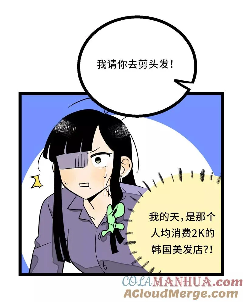 第6话 自强不息，剪无止境4