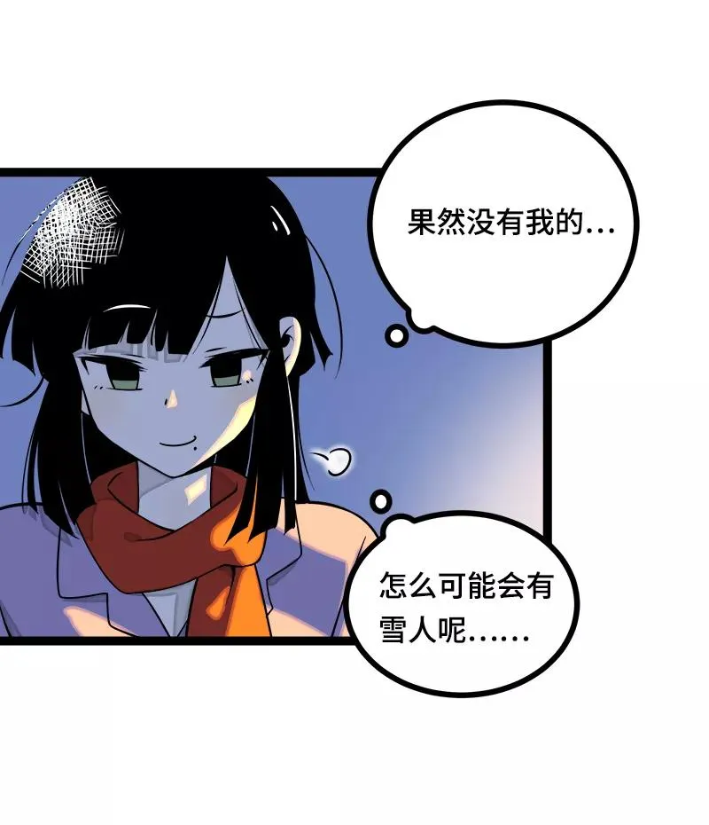 第39话 圣诞节惊喜32
