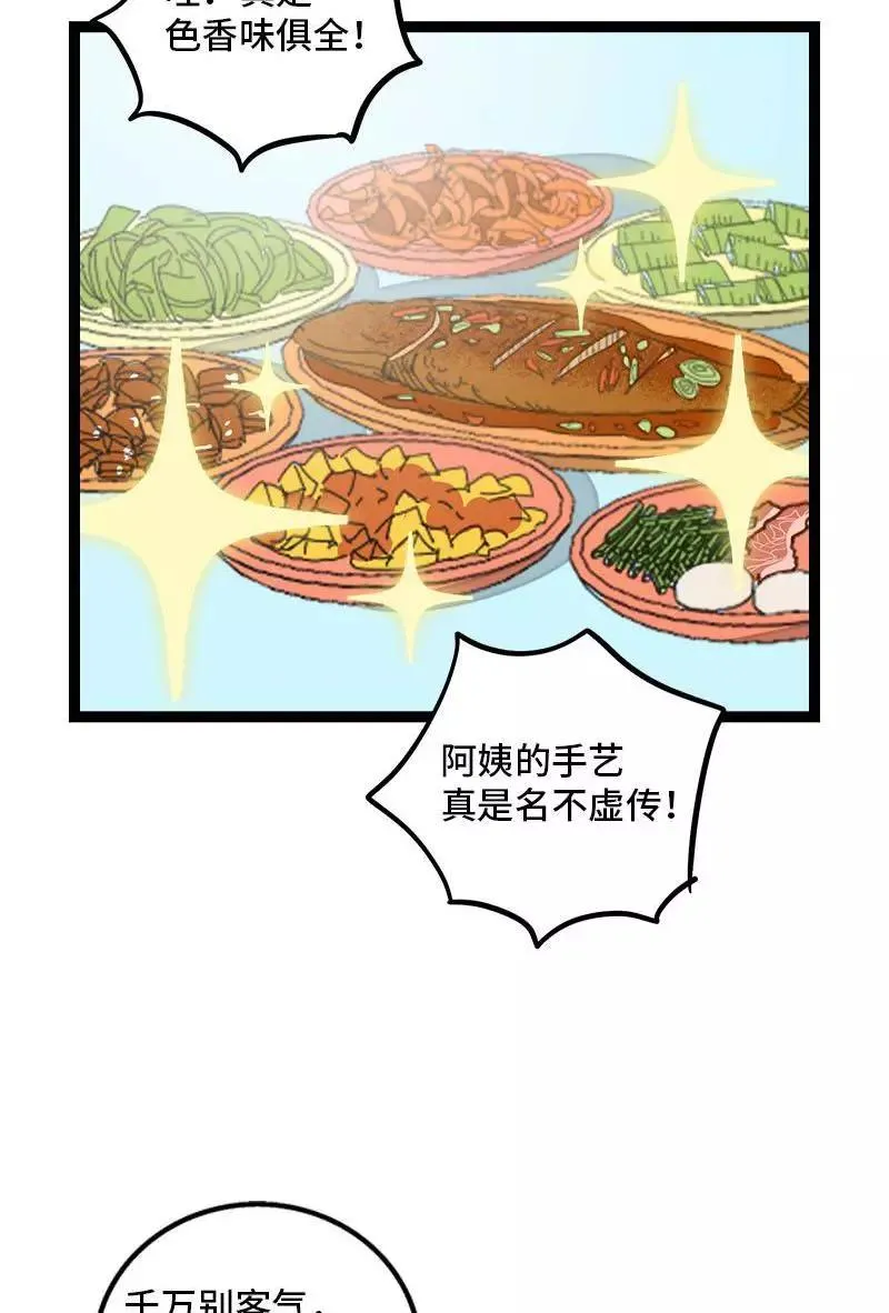 第95话 珍贵的宝藏23