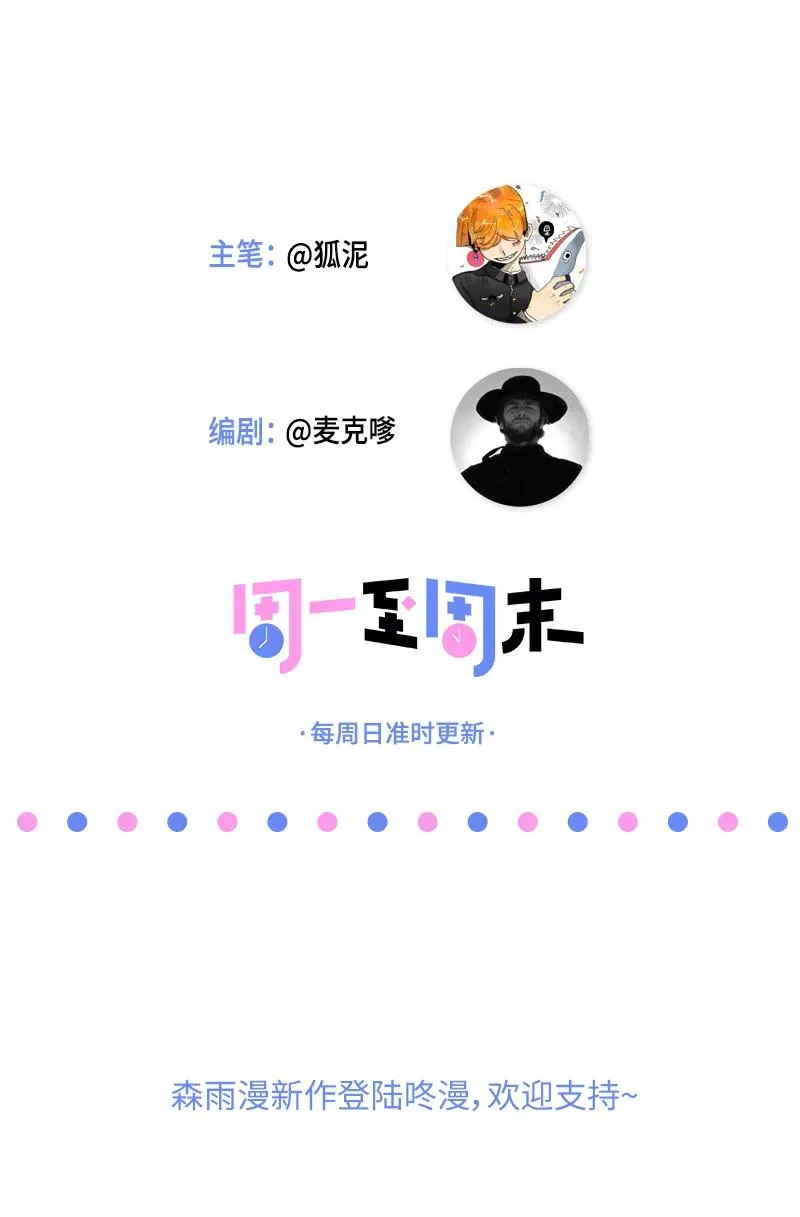 第19话 吃得苦中苦，方为银上银50
