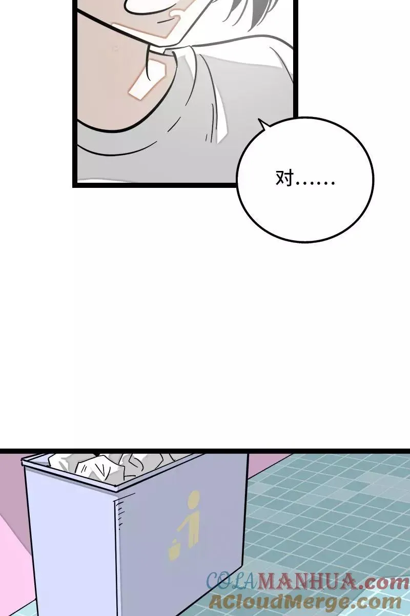 第122话 非完美受害者34