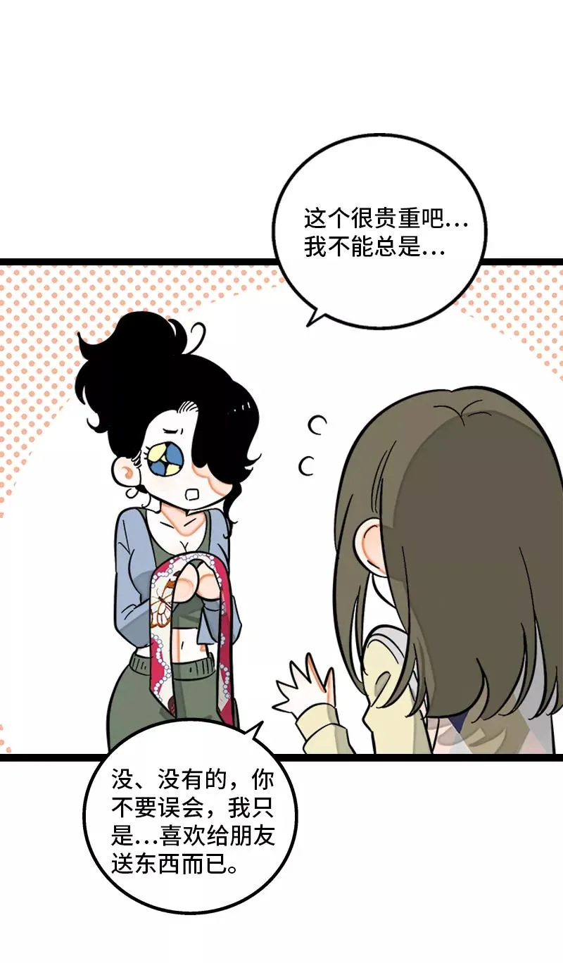 第133话 透明的心32
