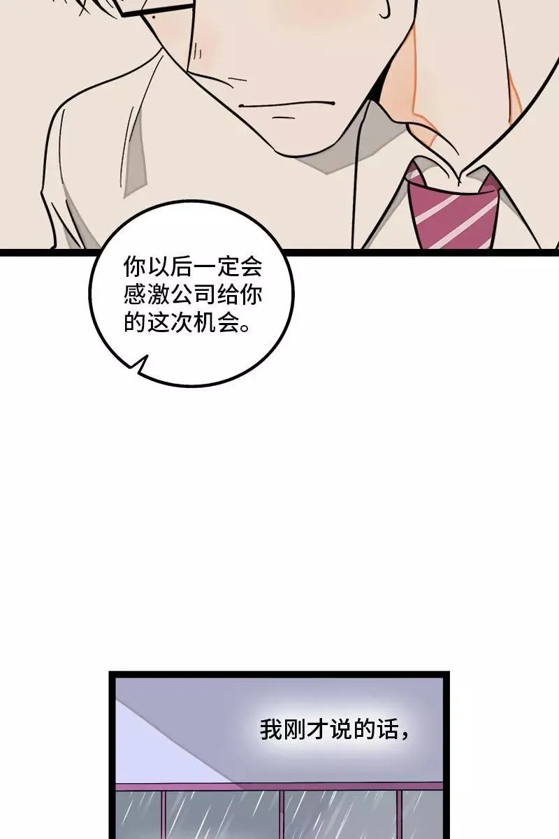 第118话 自作多情33