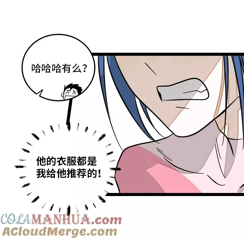 第138话 斗鱼36