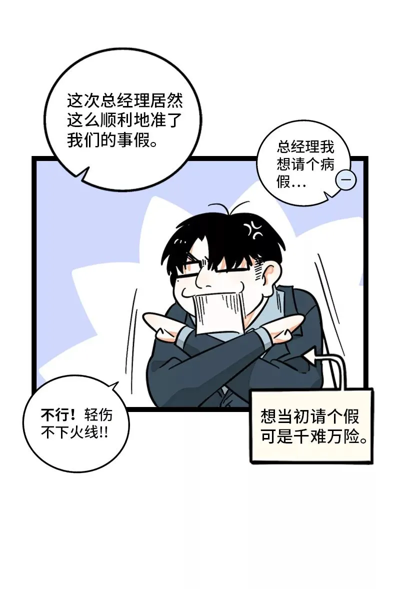 第141话 放假！11