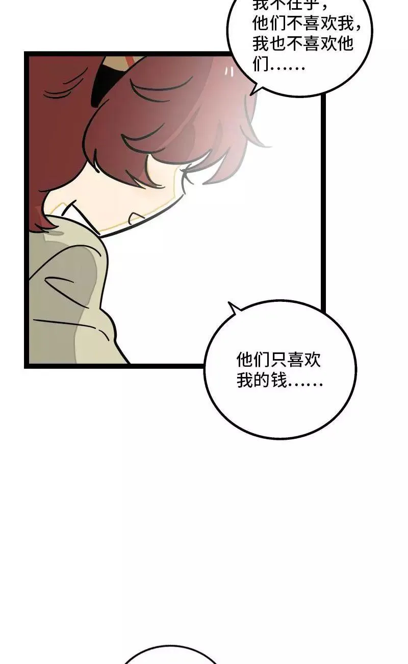 第101话 你相信一见钟情吗31