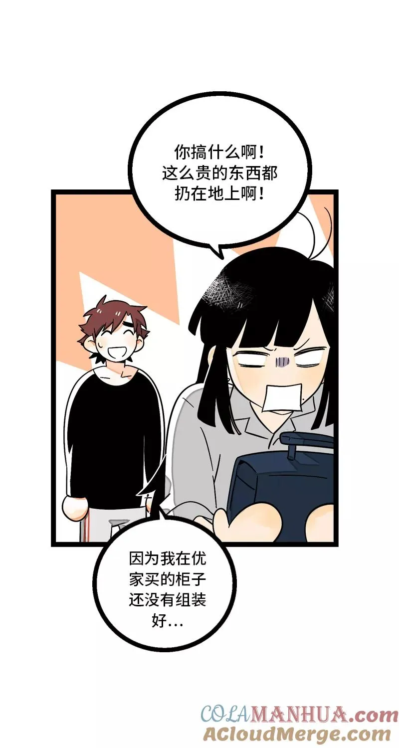第10话 叫我的名字就好27
