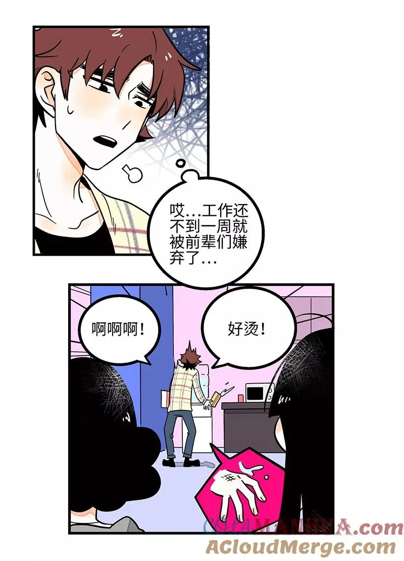 第2话 超帅有钱人来我司目的何在？6