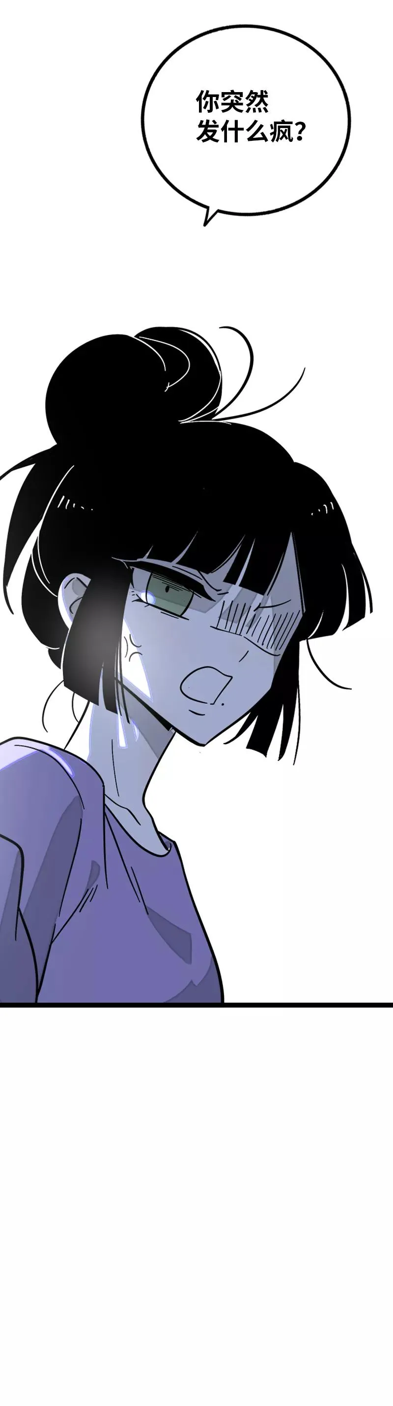 第152话 幸存者偏差50