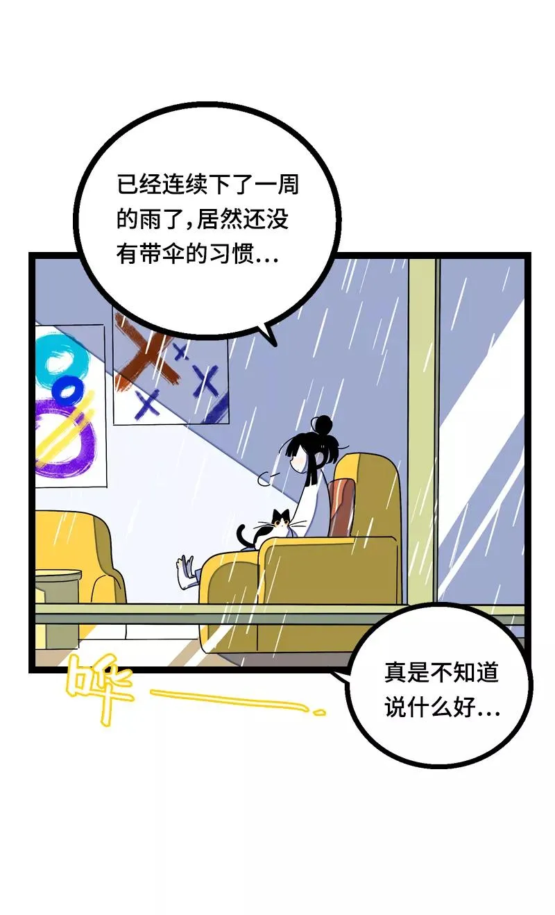 第16话 情深深雨蒙蒙14