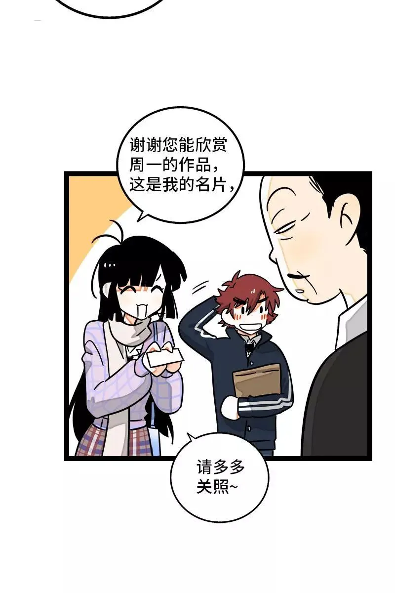 第83话 陷阱27