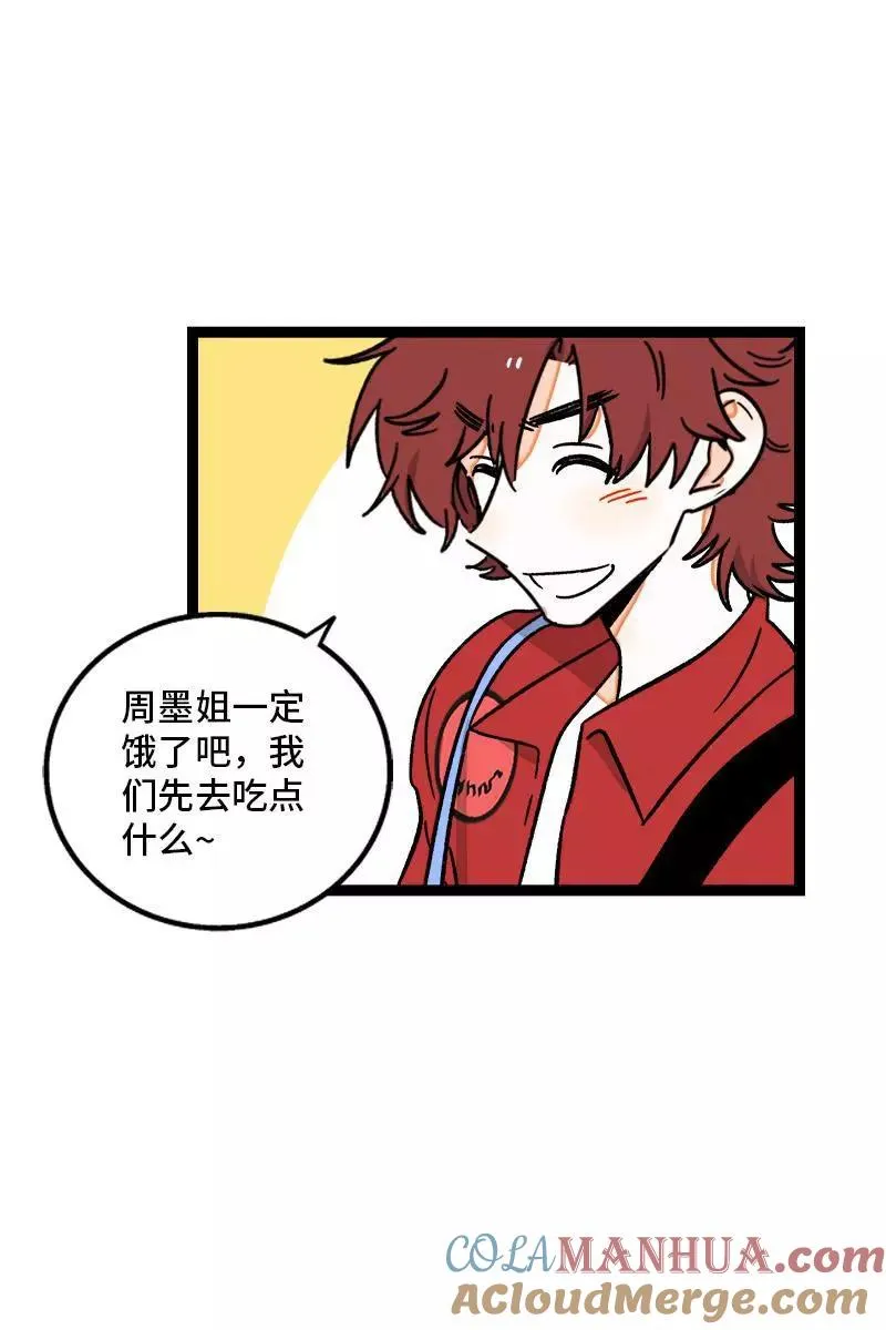 第72话 不像约会的约会9
