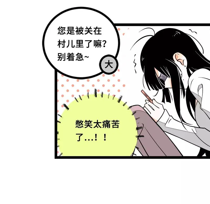 第47话 一窗之隔40