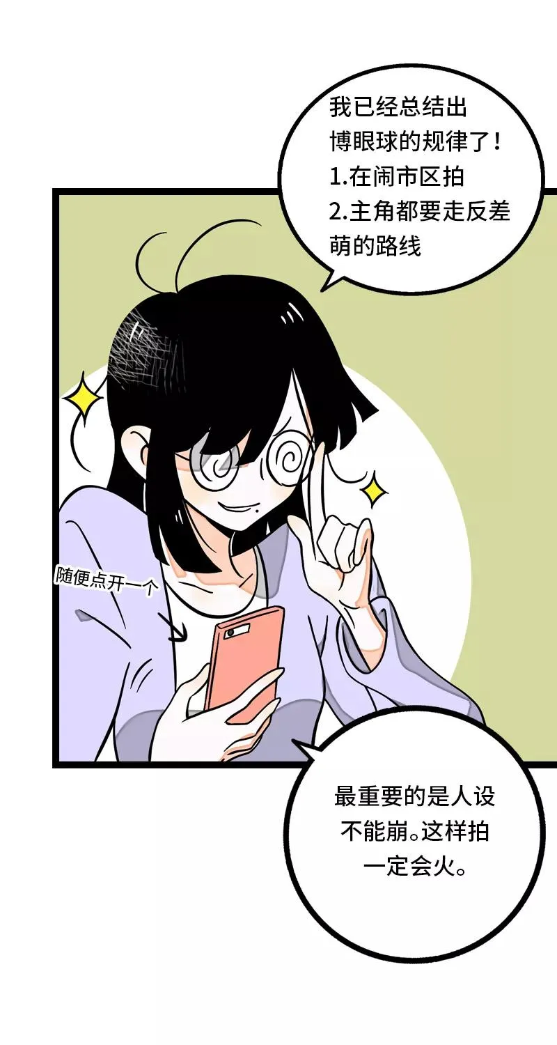 第31话 赝品13