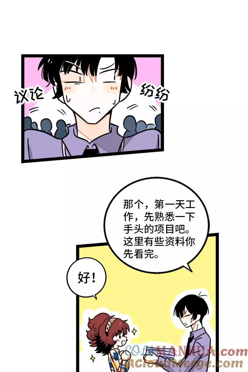第101话 你相信一见钟情吗12