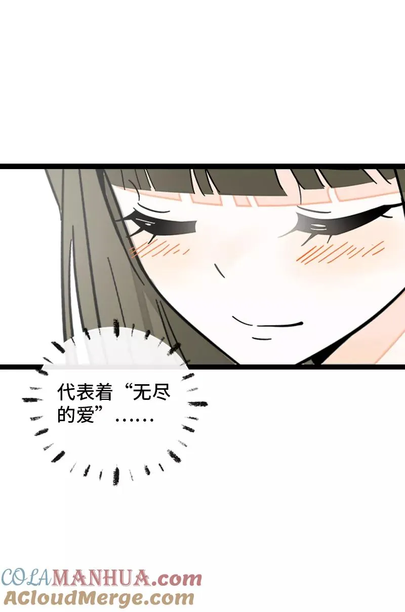 第170话 爱没有尽头34