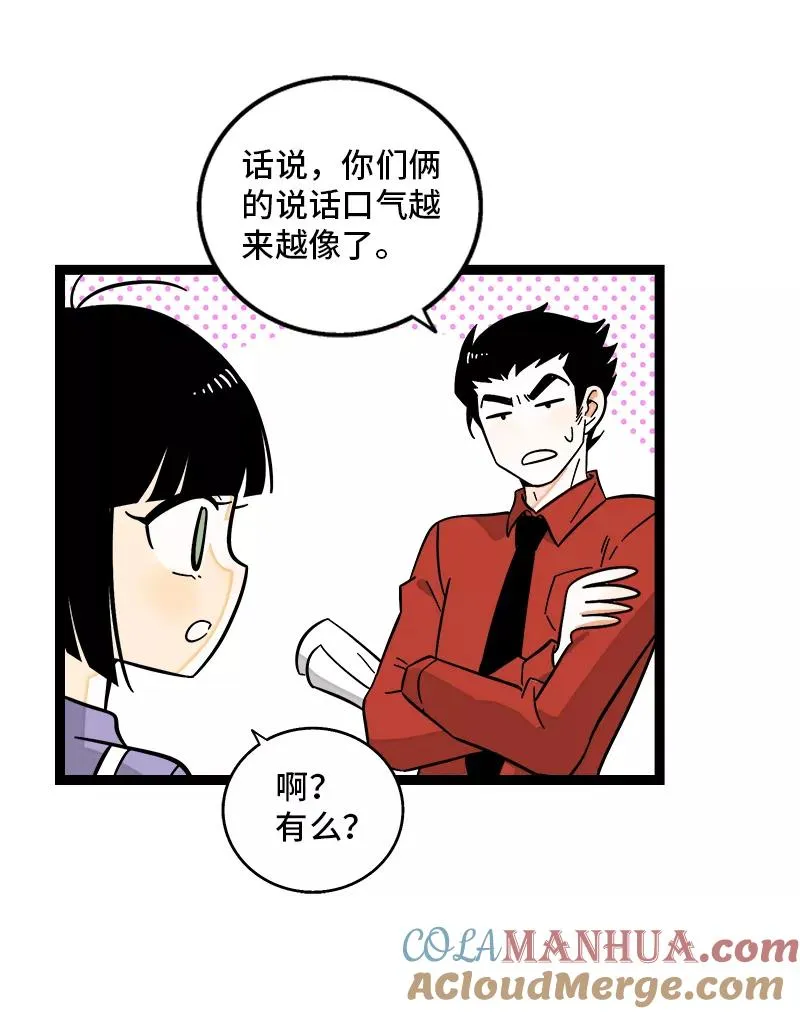 第160话 爱情使人改变30
