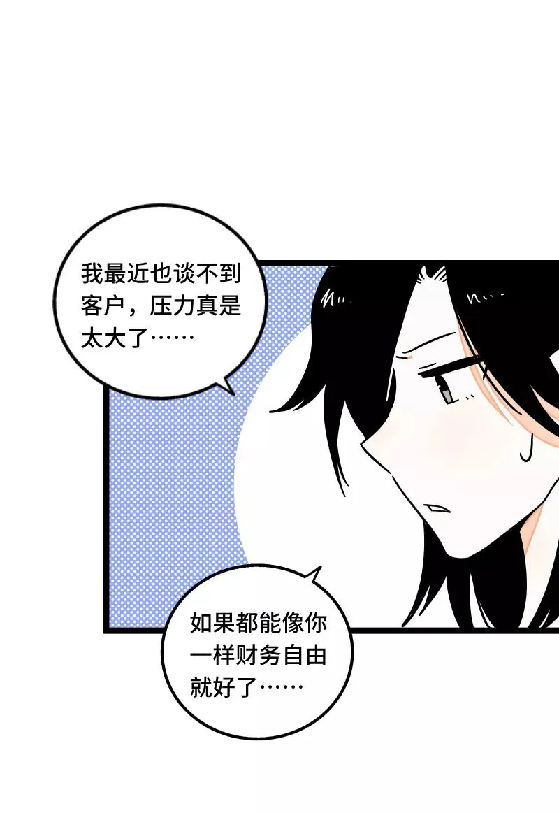 第59话 山有木兮11