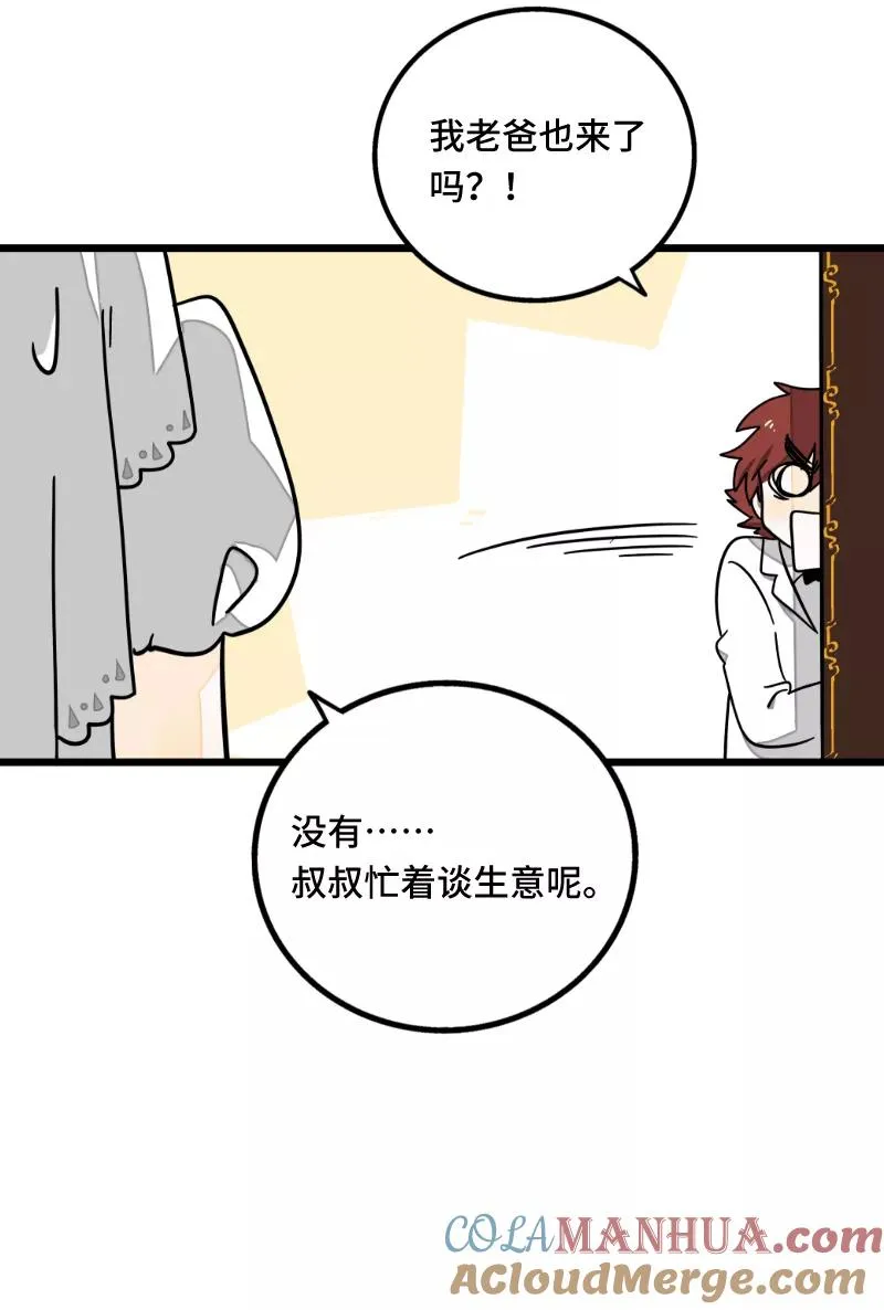 第67话 越想逃 越想接近27