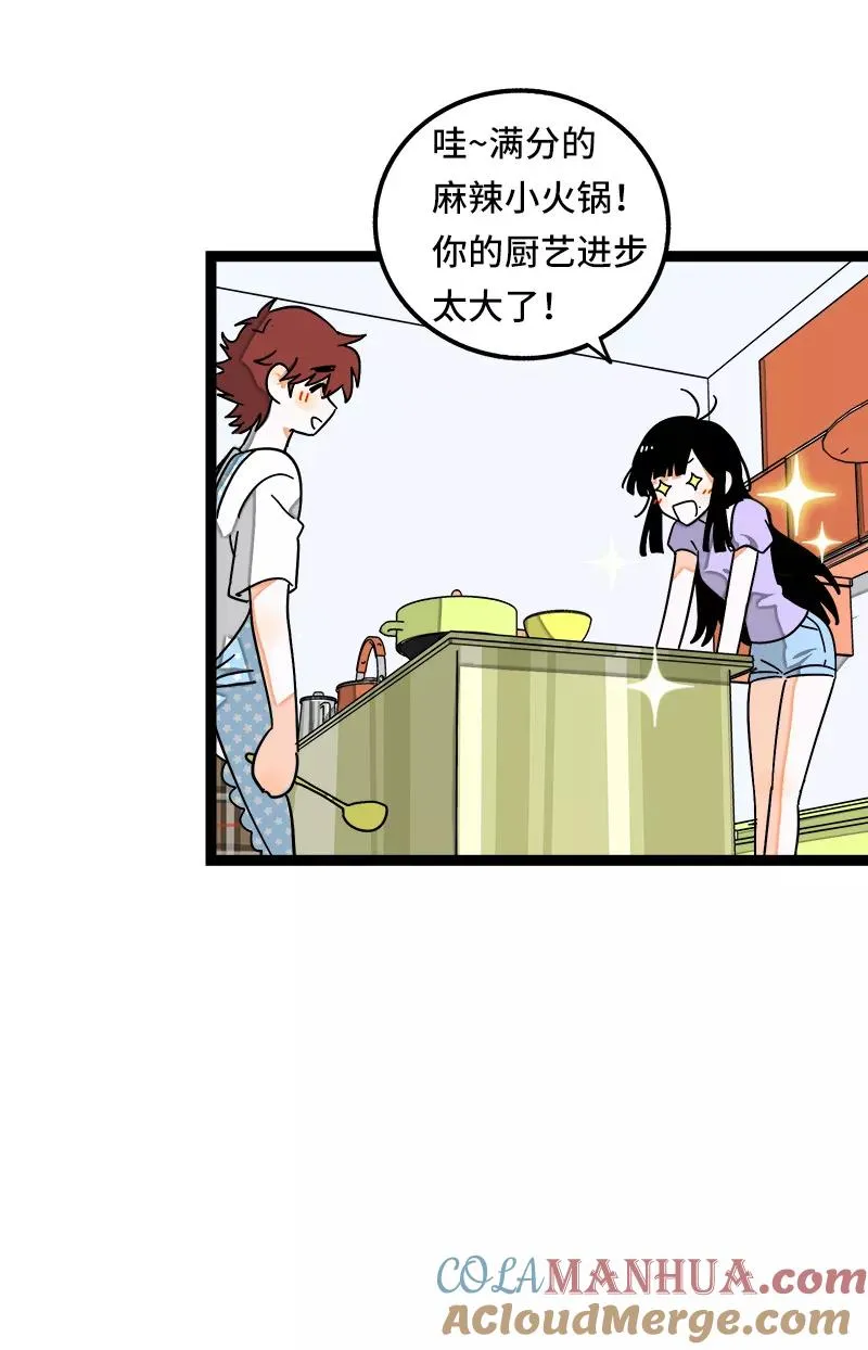 第64话 AA制4