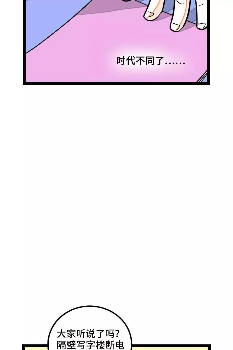 第118话 自作多情35