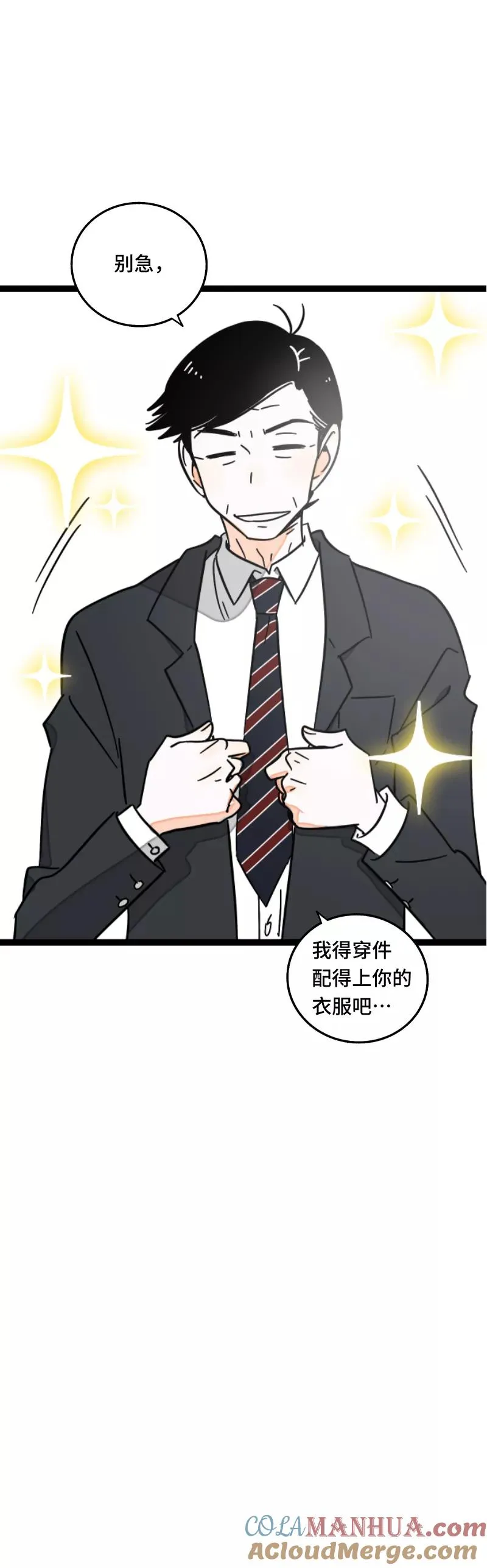 第62话 最好的礼物是尊重39