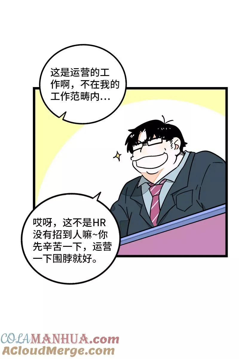 第71话 周墨的周末12