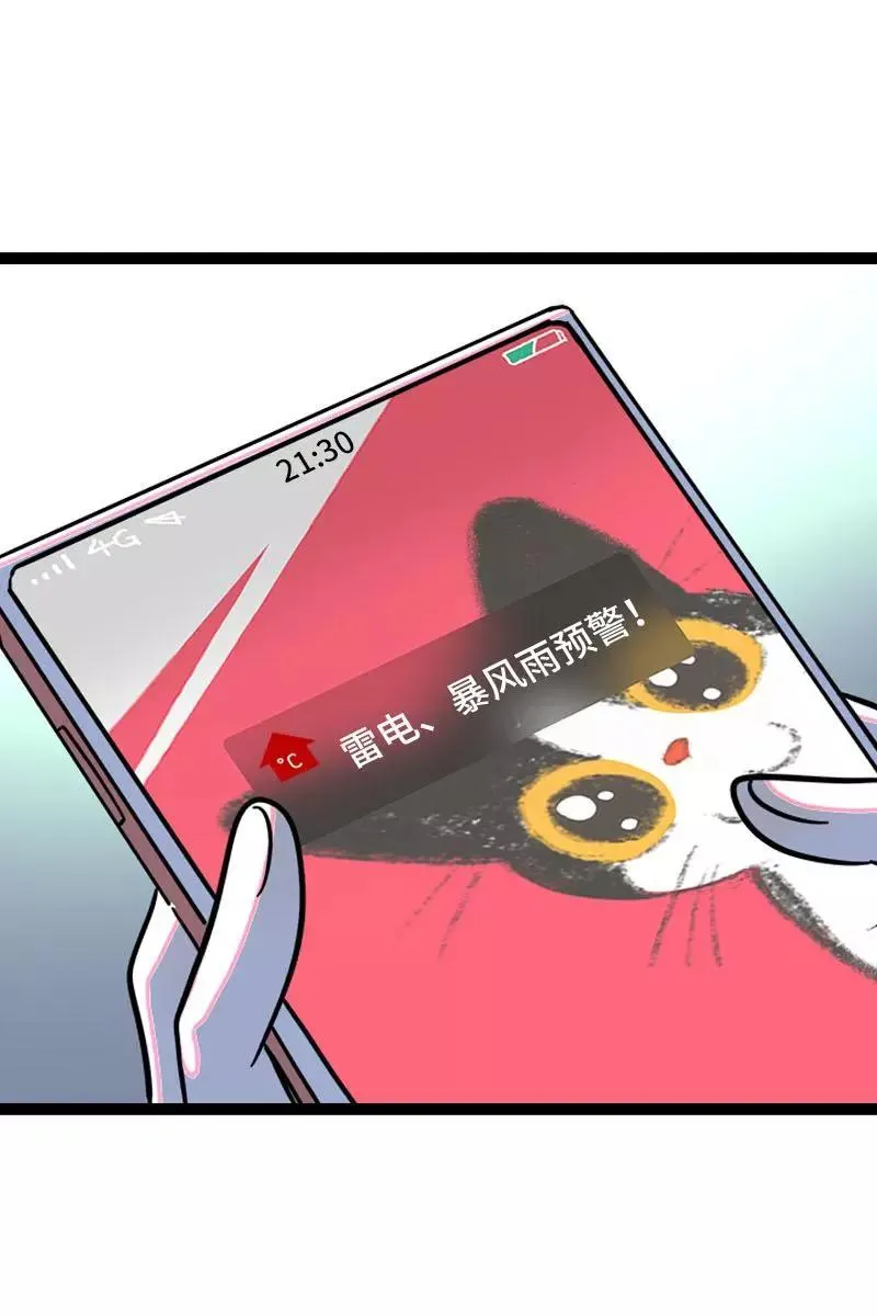 第114话 我是你的上司44