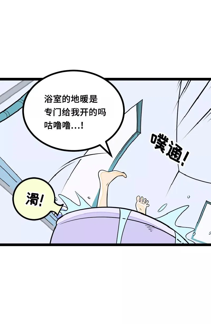 第44话 感情白痴32