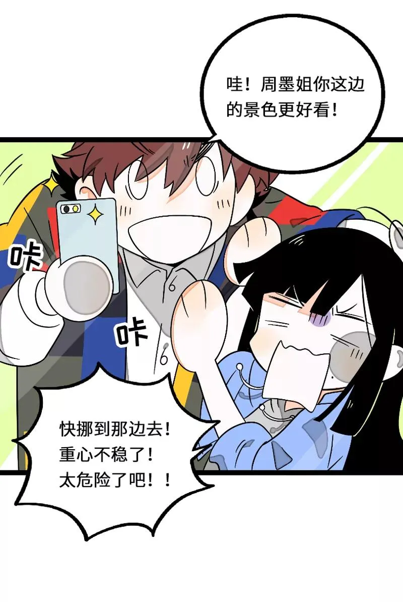 第35话 你是我的灵感13