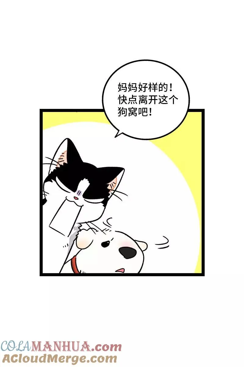 第76话 再见 周墨姐18