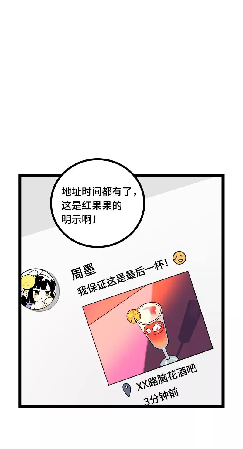 第43话 周一大改造13