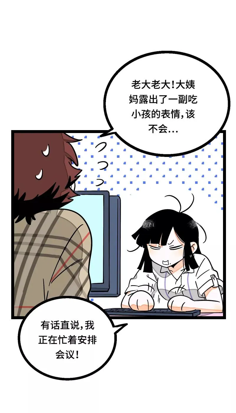 第21话 每个月总有那么几天7