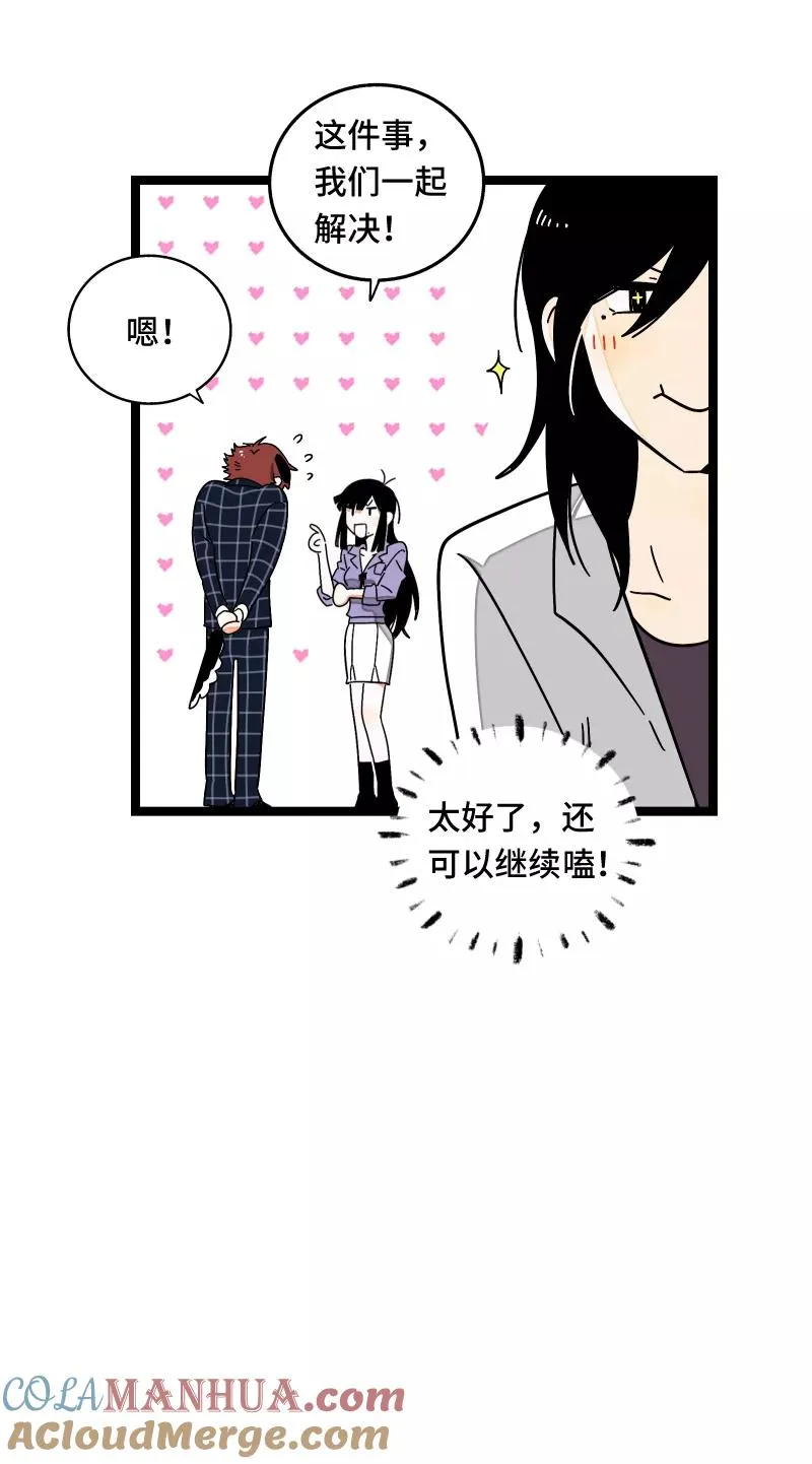 第60话 因祸得福6