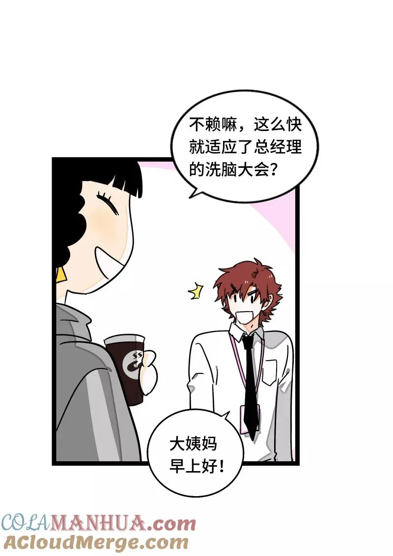 第66话 婚宴vs相亲？！6