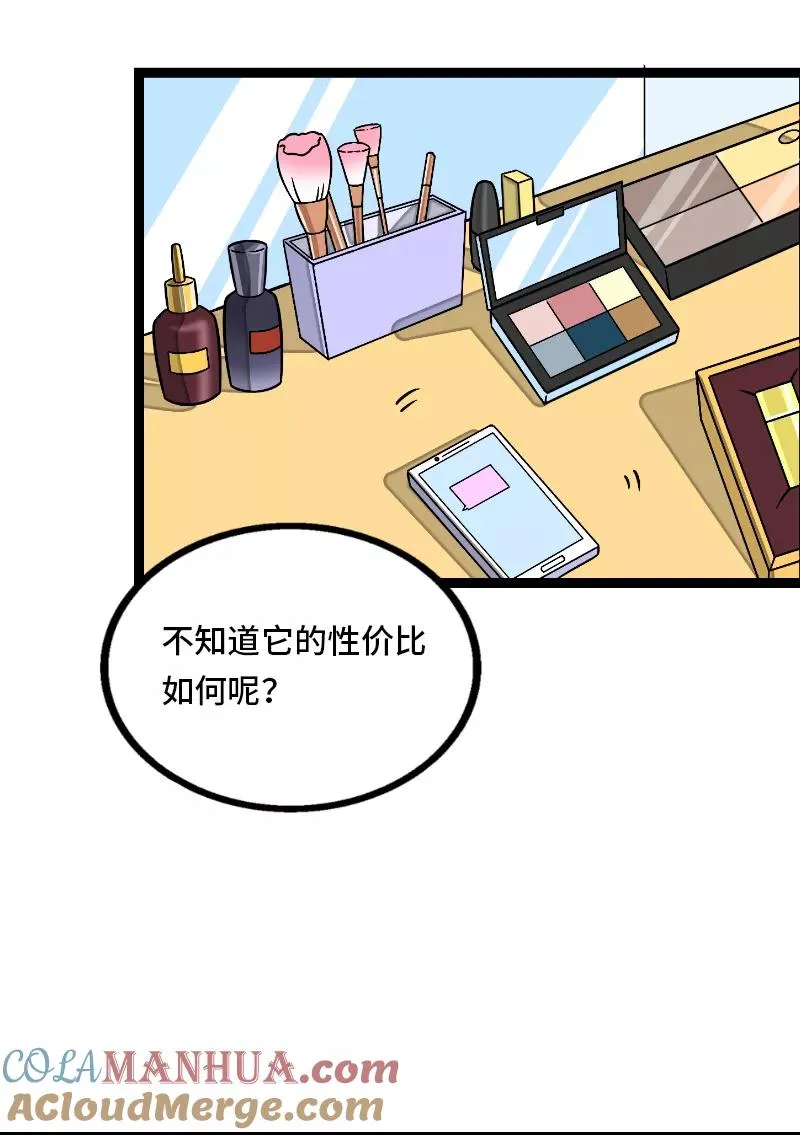 第34话 突发！临时出差3