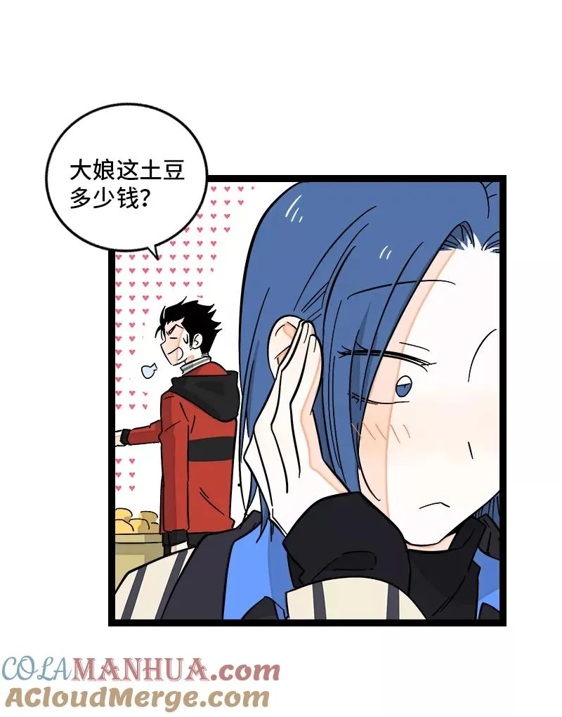 第138话 斗鱼15