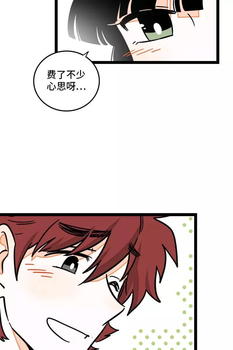 第82话 属于你的秋天40