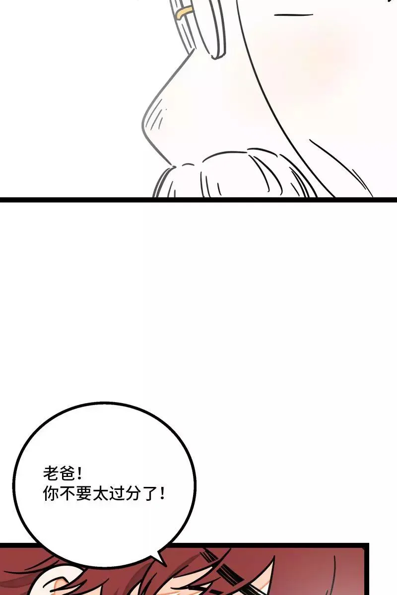 第85话 有梦想的普通人11