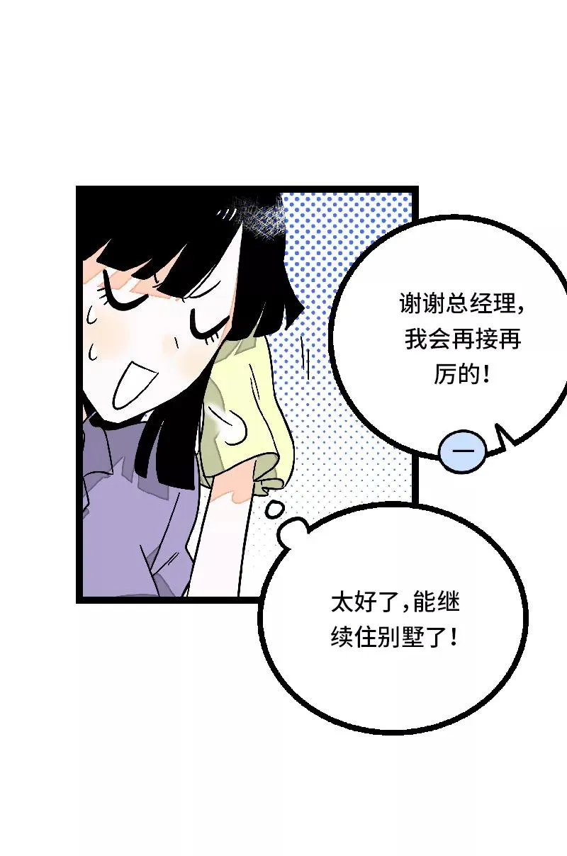 第26话 社会主义接班人8