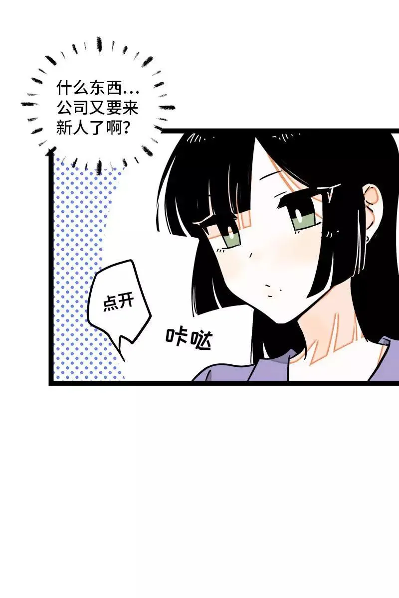 第109话 意想不到的帅哥29