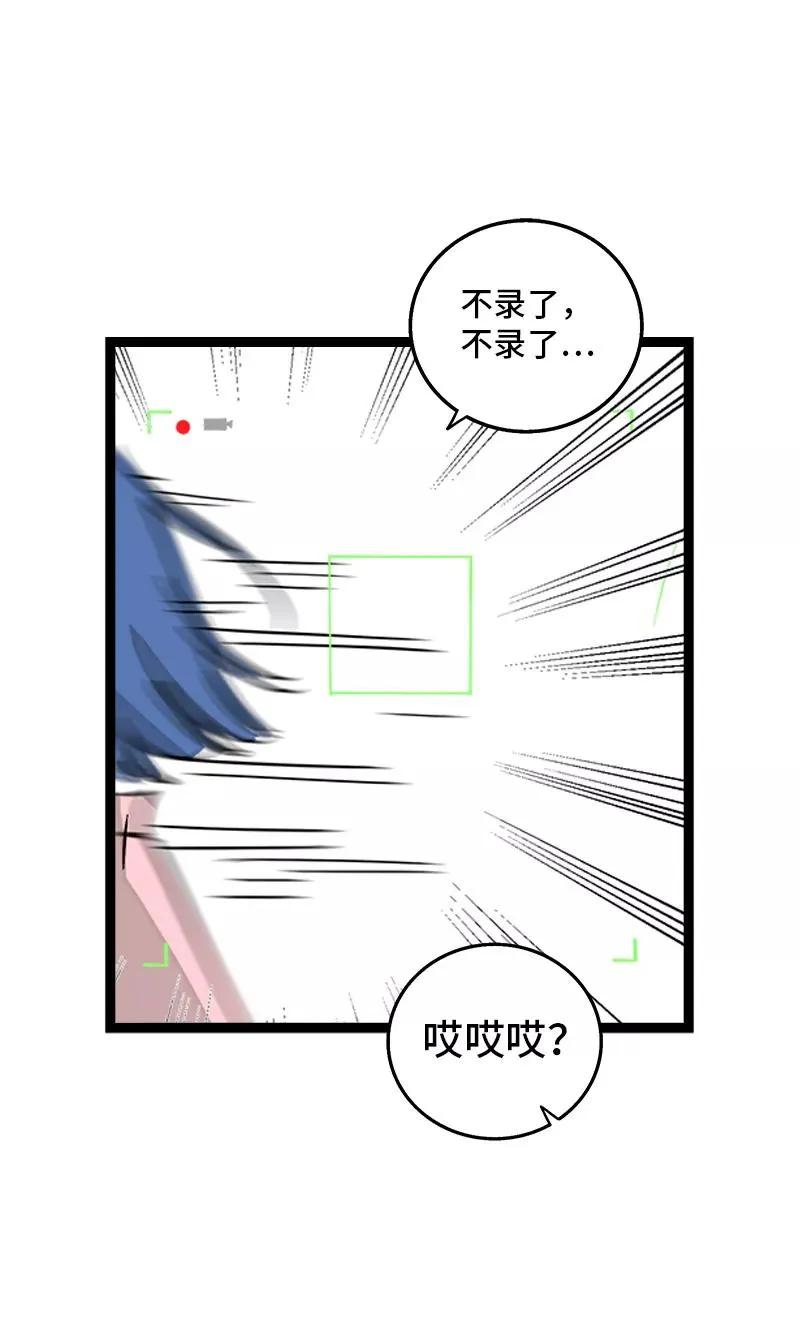 第167话 重要的是氛围20