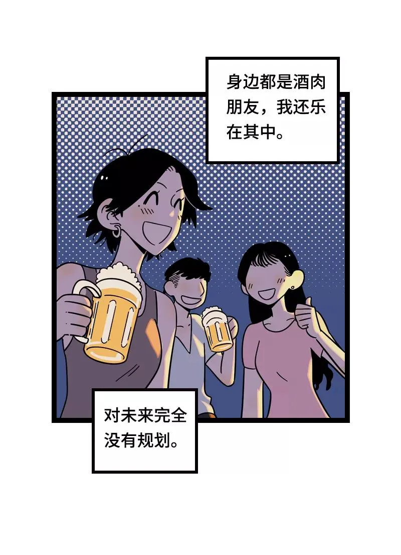 第19话 吃得苦中苦，方为银上银23