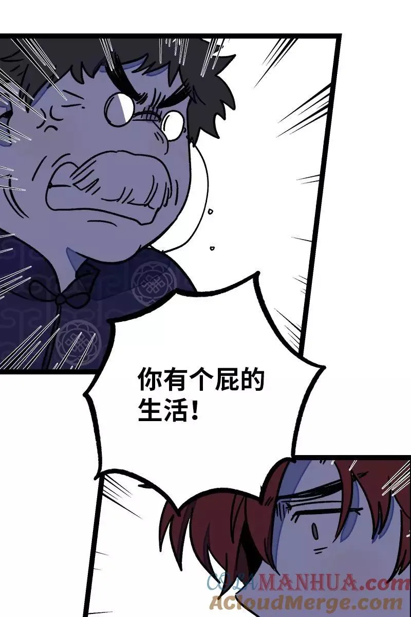 第74话 距离30