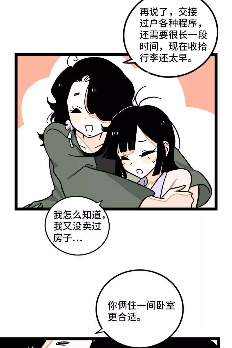 第104话 财务大人23