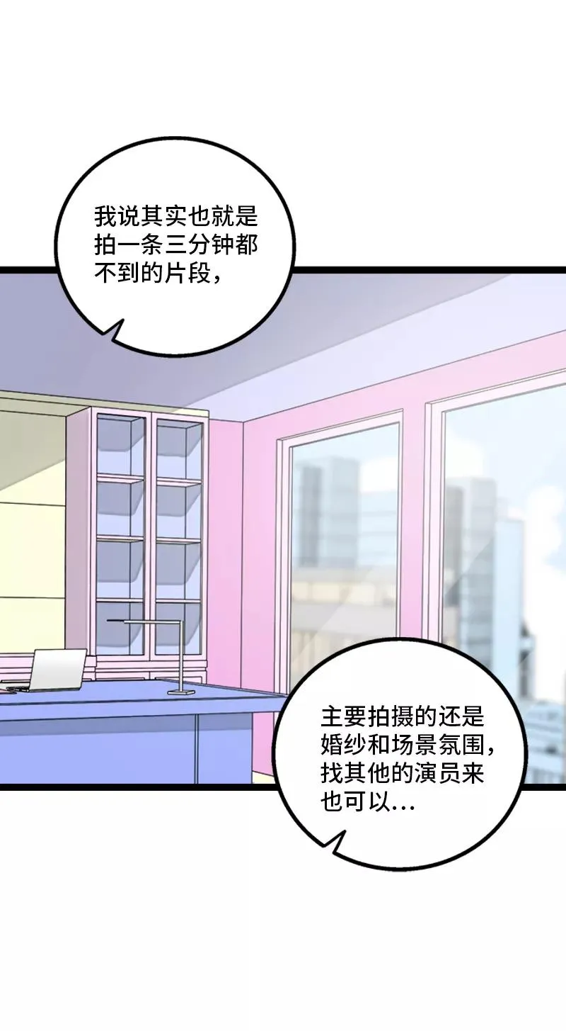 第167话 重要的是氛围38