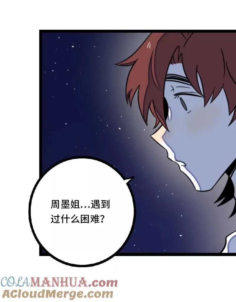 第33话 此时此地33