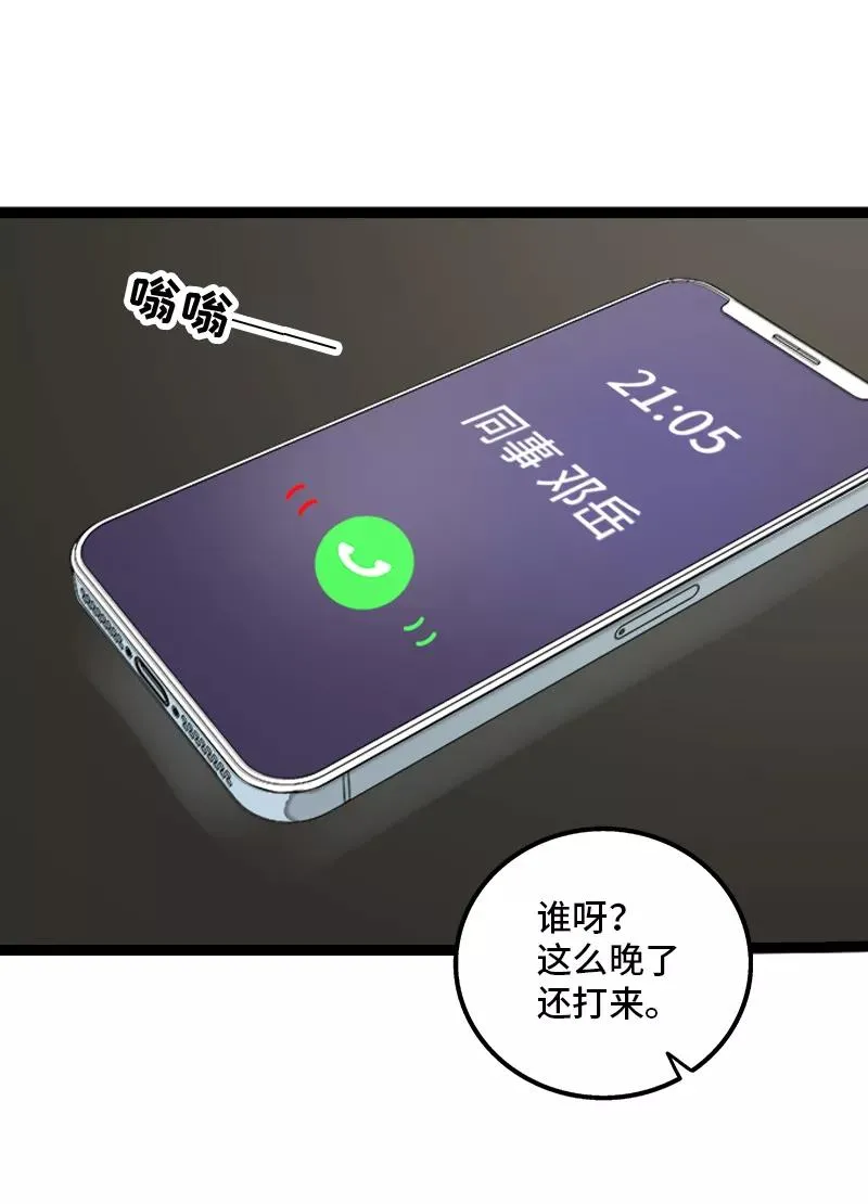 第137话 失败的圣诞节20