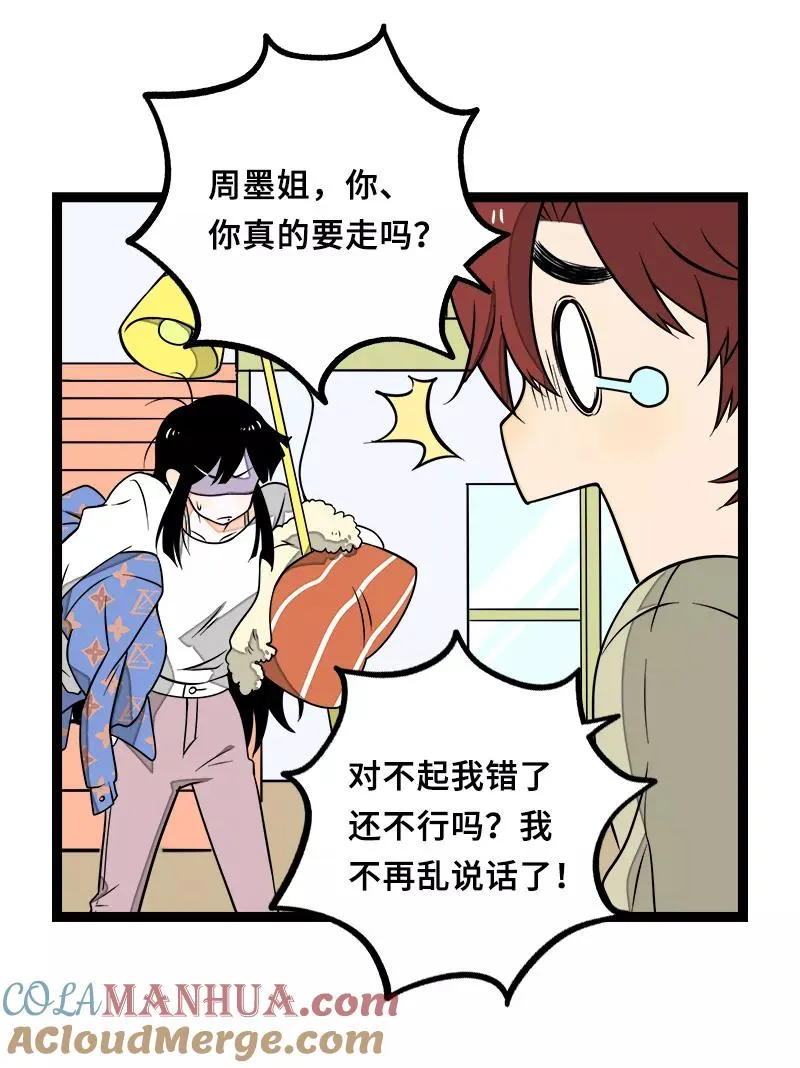 第47话 一窗之隔24